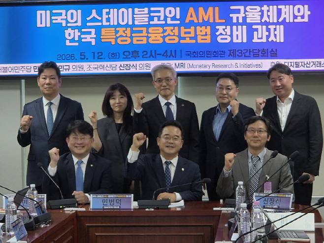 서울 영등포구 국회의원회관에서 열린 ‘미국의 스테이블코인 AML(자금세탁방지) 규율체계와 한국 특정금융정보법 정비 과제’ 간담회에서 참석자들이 기념사진을 촬영하고 있다. (사진=서민지 기자)