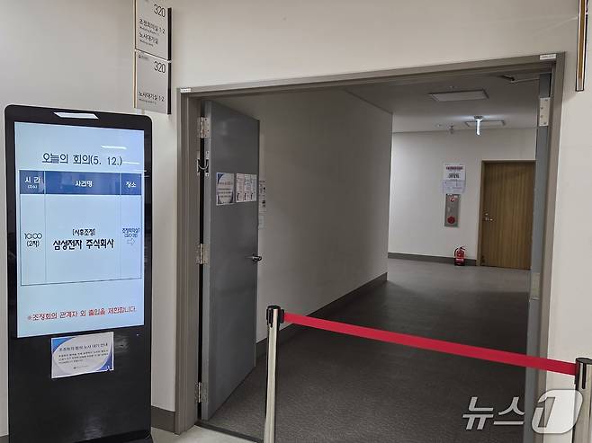 12일 정부세종청사 중앙노동위원회에서 삼성전자 사후조정이 진행되고 있다. 2026. 5. 12/뉴스1 황진중 기자