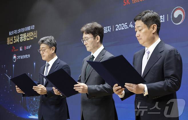 정재헌 SK텔레콤 대표(왼쪽부터)와 박윤영 KT대표, 홍범식 LG유플러스 대표가 9일 오후 서울 강남구 한국과학기술회관에서 열린 통신3사 공동선언식에서 선언문을 발표하고 있다. (공동취재) 2026.4.9 ⓒ 뉴스1 김진환 기자