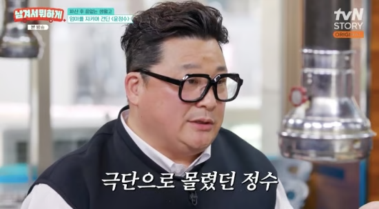 사진ㅣtvN story ‘남겨서 뭐하게’ 캡처