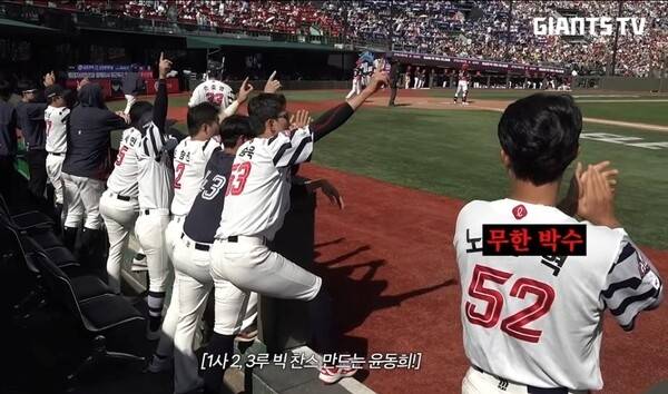 일베 논란을 일으킨 롯데 자이언츠 유튜브. 사진 | 자이언츠 TV