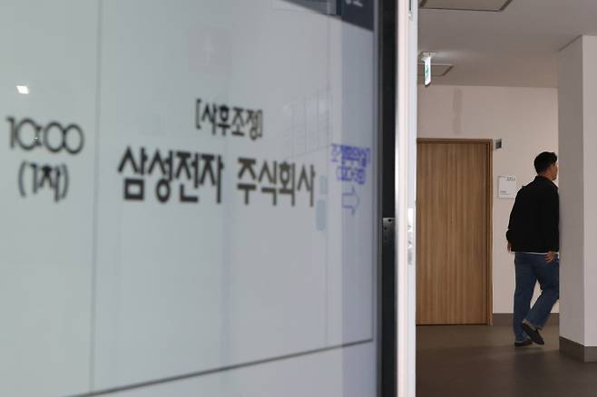 삼성전자 노조