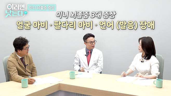 /조선일보 의학·건강 유튜브 '이러면 낫는다'