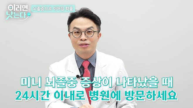 /조선일보 의학·건강 유튜브 '이러면 낫는다'
