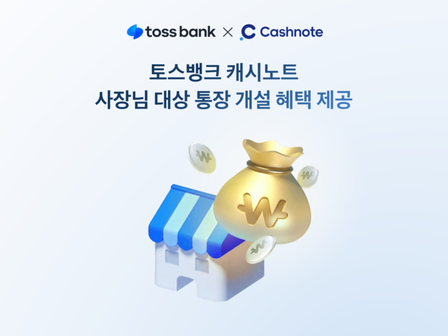 [토스뱅크 제공]