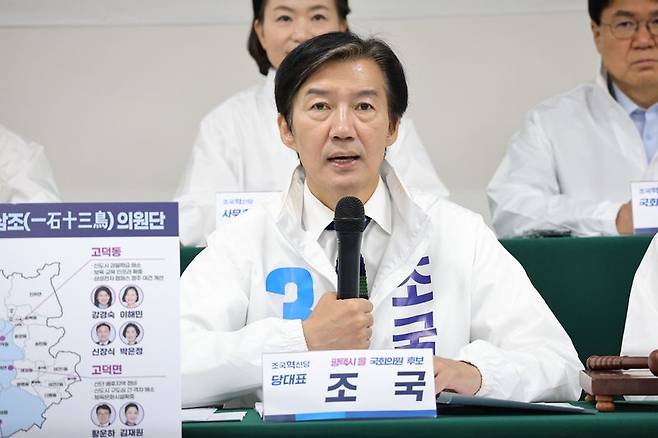 조국혁신당 조국 평택시을 국회의원 후보가 10일 경기 평택시 고덕STV 지식산업센터에서 열린 현장의총에서 발언하고 있다. 조국혁신당 제공