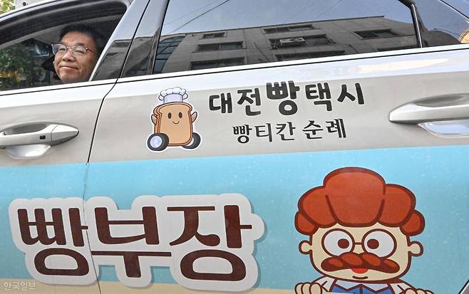 6일 대전 대표 관광 아이템 '빵택시' 운영자 안성우 기사가 차내에서 포즈를 취하고 있다. 대전=류효진 선임기자