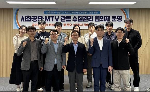 관로 수질관리 협의체 기념 촬영. [사진=시흥시]