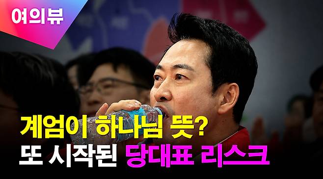 아이뉴스24 '여의뷰' [사진=최기철 기자]