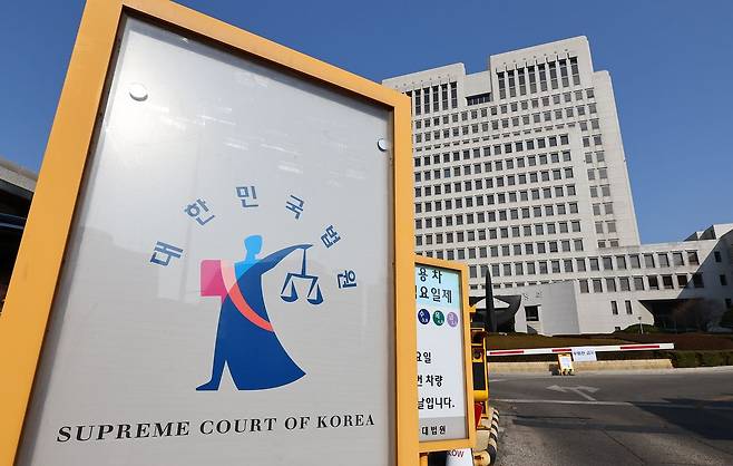 서울 서초구 대법원 입구 법원 로고. 뉴시스