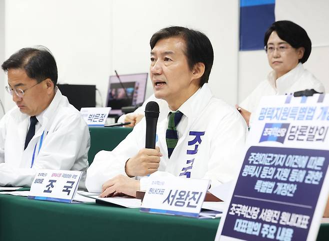 10일 경기도 평택시 고덕STV지식산업센터에서 열린 조국혁신당 현장 의원총회에서 조국 대표가 발언하고 있다.연합뉴스