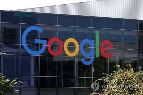 ▲ 구글 로고 [AFP=연합뉴스]
