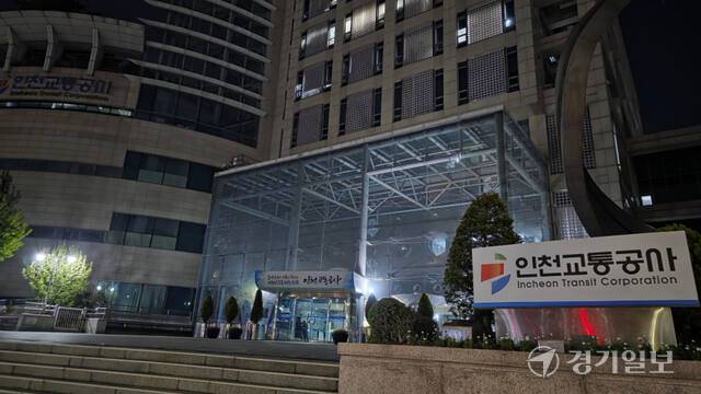 지난 4월20일 오후 인천 남동구 인천교통공사 본사 앞. 폭발물 신고가 접수돼 경찰특공대가 불을 킨 채 수색을 벌이고 있다. 장민재 기자