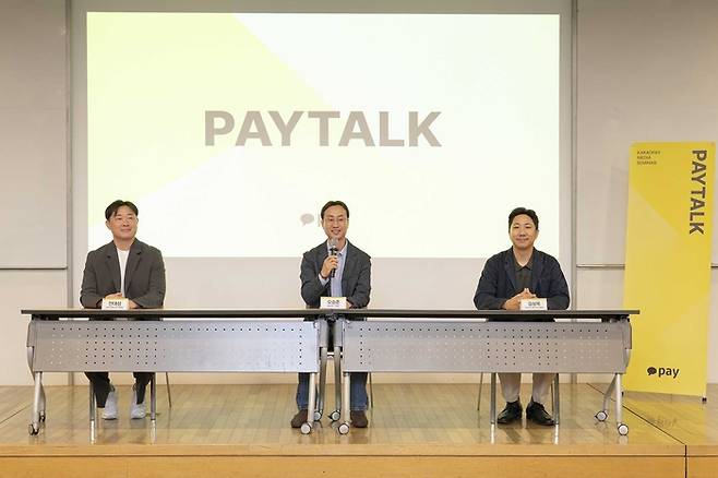 카카오페이 오승준 페이먼트 그룹장(가운데), 김상옥 오프라인 페이먼트 클랜장(오른쪽), 안대성 온라인 페이먼트 클랜장(왼쪽)이 12일 서울 대한상공회의소에서 열린 미디어 세미나 ‘페이톡(Paytalk)’에서 질의응답을 진행하고 있다. [카카오페이]