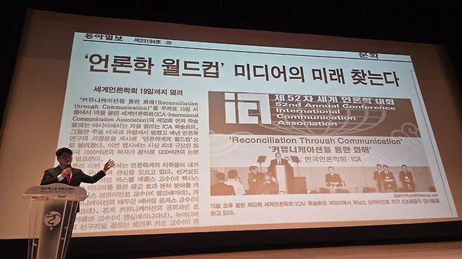 정성은 한국언론학회 회장