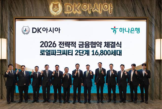 11일 인천 로열파크씨티 미래주택전시관에서 김정모 DK아시아 회장(왼쪽 여섯째)과 이병식 하나은행 IB그룹 부행장(왼쪽 일곱째)이 금융협약 체결 후 기념촬영을 하고 있다. DK아시아