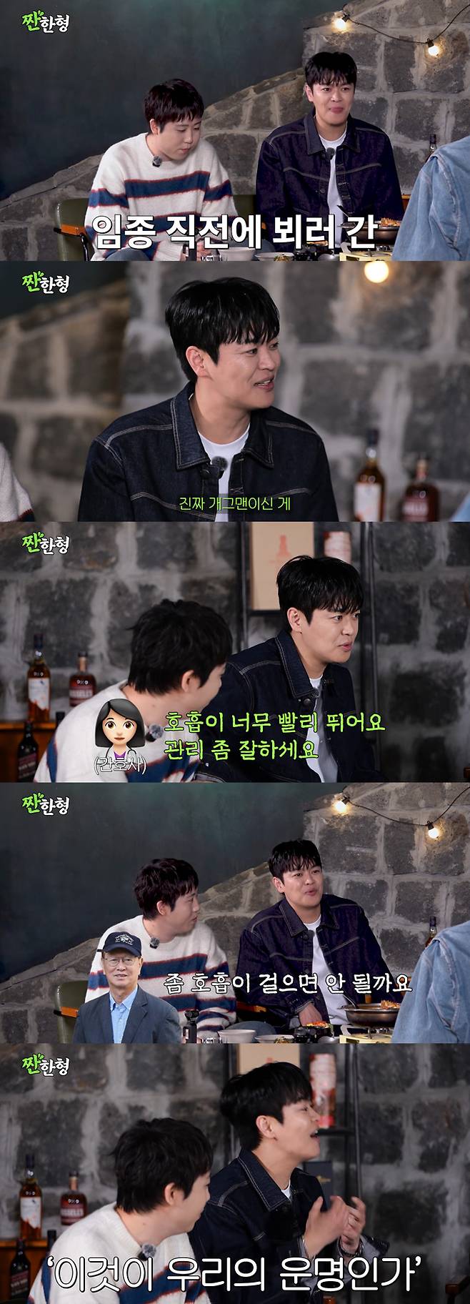 개그맨 김동하가 임종 직전 만난 고(故) 전유성이 끝까지 개그를 놓지 않았다고 전했다. /사진=유튜브 채널 '짠한형 신동엽' 영상