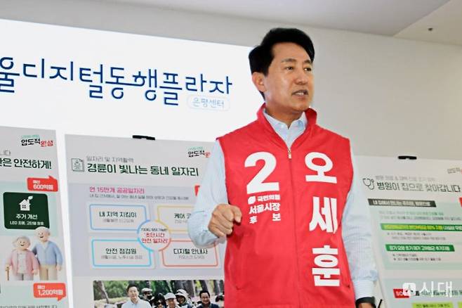 오세훈 국민의힘 서울시장 후보가 지난 8일 오전 은평구 서오릉로 서울디지털동행플라자 은평센터에서 '돌봄 공약'을 발표하고 있다./사진=이남의 기자