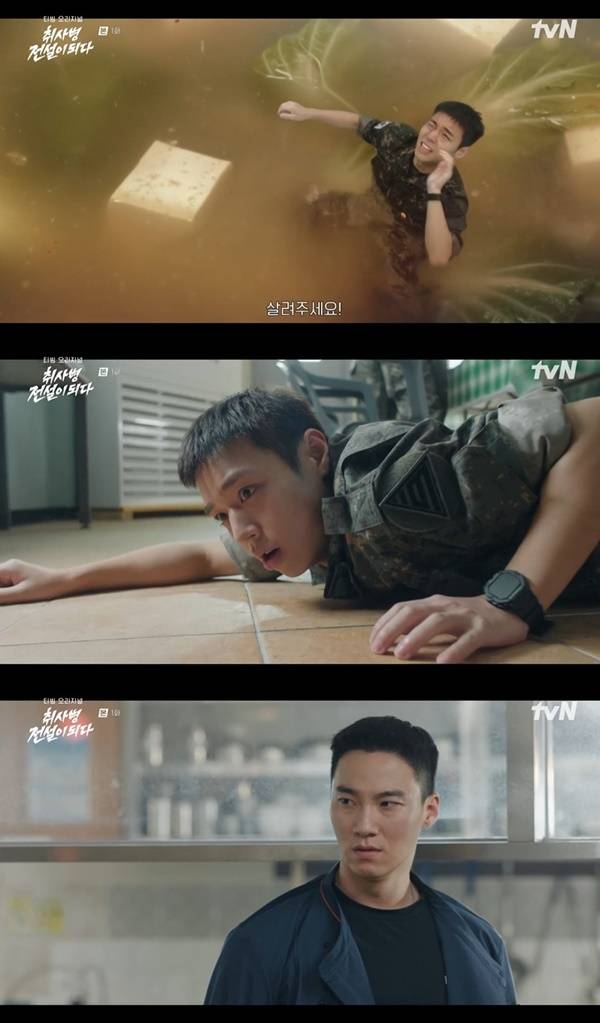 tvN ‘취사병 전설이 되다’ 캡처