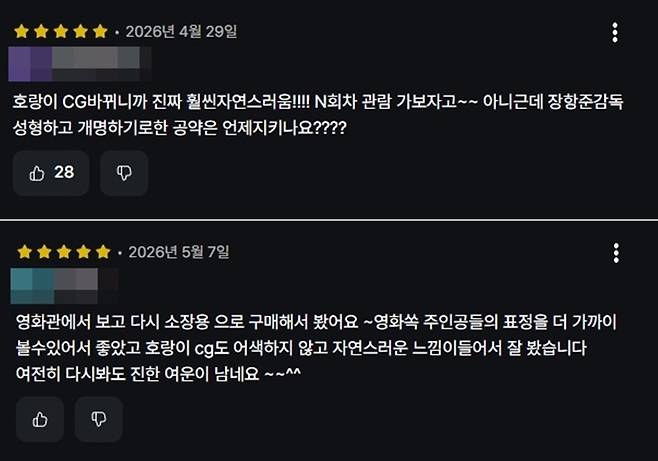 쿠팡플레이 ‘왕과 사는 남자’ 리뷰 캡처