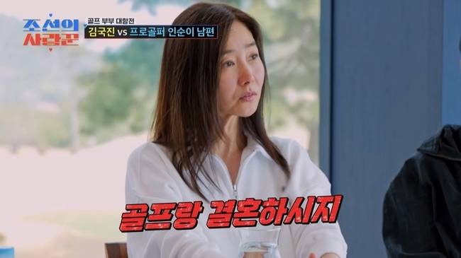 사진제공 = TV CHOSUN ‘조선의 사랑꾼’
