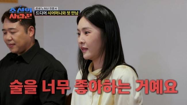 사진제공 = TV CHOSUN ‘조선의 사랑꾼’