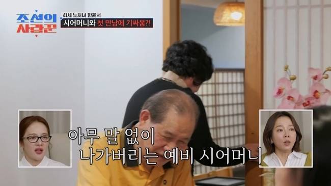 사진제공 = TV CHOSUN ‘조선의 사랑꾼’