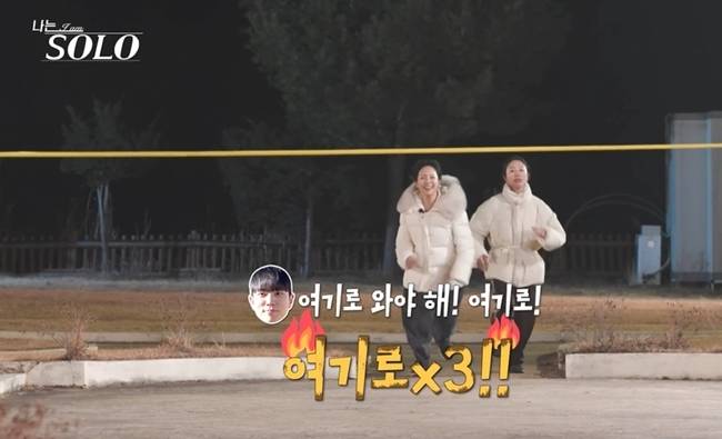 ENA, SBS Plus ‘나는 솔로’ 제공