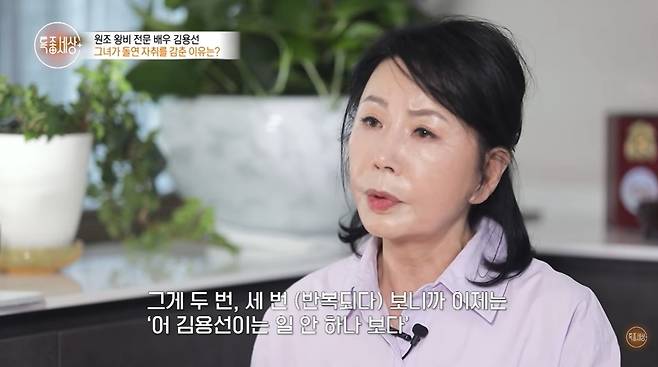 특종세상 그때 그 사람 채널 캡처