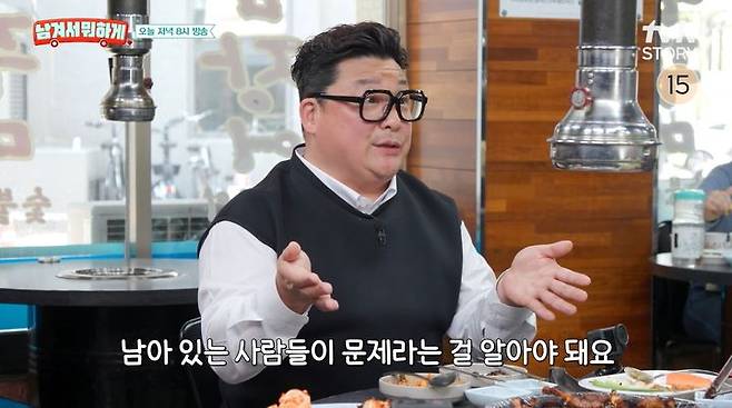 [서울=뉴시스] 11일 방송된 tvN STORY 예능 프로그램 '남겨서 뭐하게'에는 방송인 윤정수가 게스트로 출연했다. (사진= tvN STORY 제공) 2026.05.12. photo@newsis.com *재판매 및 DB 금지
