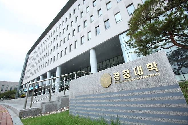경찰대학 전경(제공=경찰청) *재판매 및 DB 금지