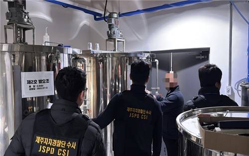 양조장 조사하는 제주자치경찰단 [제주자치경찰단 제공. 연합뉴스]