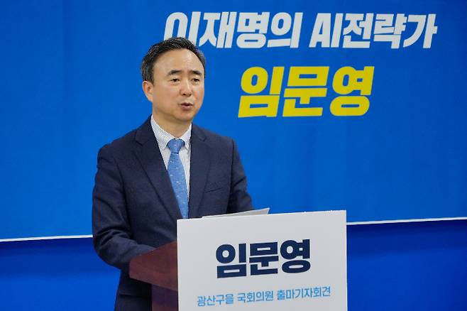 더불어민주당 임문영 광주 광산을 국회의원 보궐선거 예비후보가 12일 광주광역시의회 브리핑룸에서 출마 기자회견을 진행하고 있다. 독자 제공
