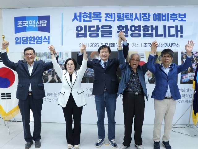▲(왼쪽부터) 이상기 전 도의원, 서현옥 전 평택시장 예비후보, 조국 후보, 박영록 전 더불어민주당 을지역위원회 고문, 유승영 전 평택시의회 의장이 12일 조국혁신당에 입당을 하고있다. ⓒ조국 선거캠프.