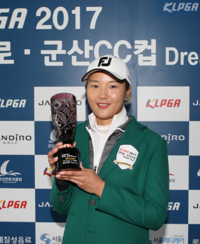 2017년 2부 투어 대회 우승 트로피를 들어 올린 양제윤. KLPGA