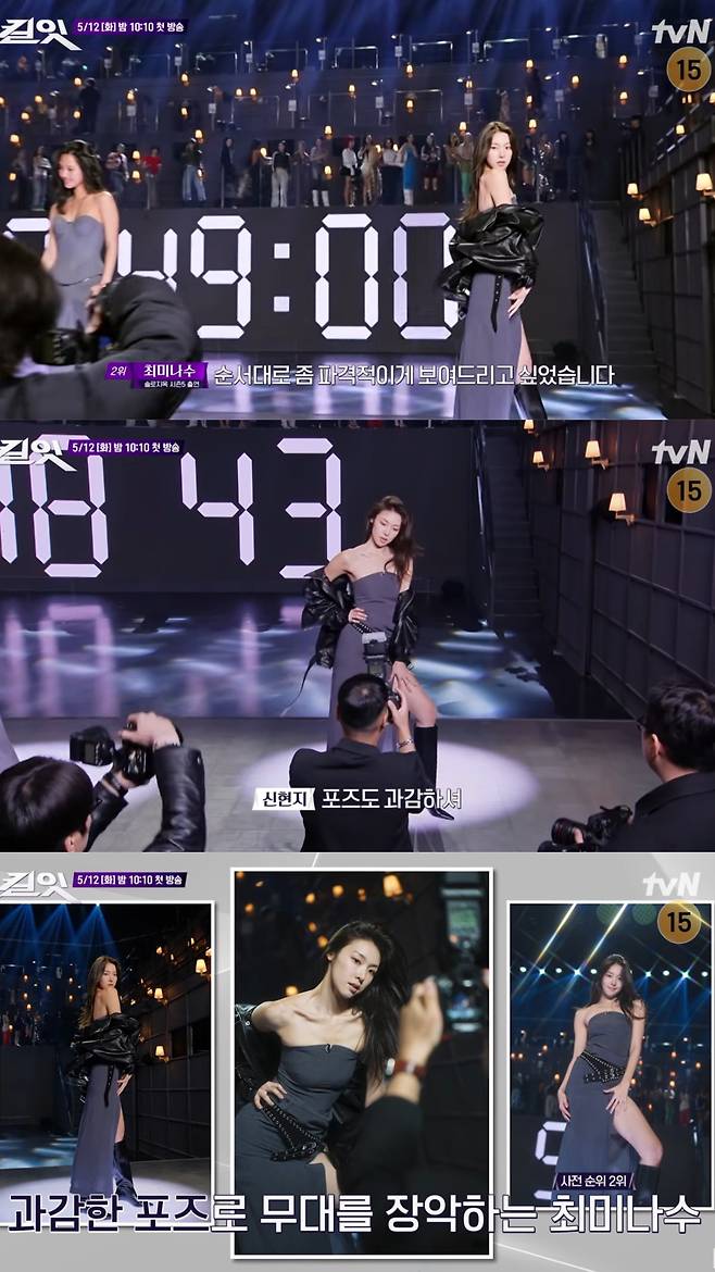 과감한 포즈로 무대를 장악한 최미나수. 유튜브 채널 'tvN Joy' 영상 캡처