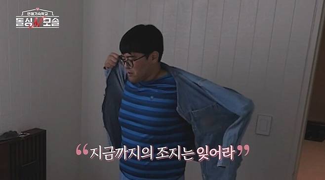 ▲ 제공| MBC에브리원·E채널 '돌싱N모솔'