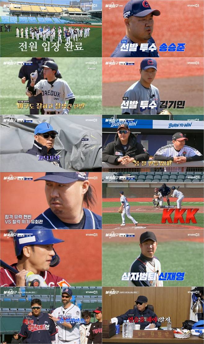 '불꽃야구2', 동시 시청 20만 명 돌파 [공식]
