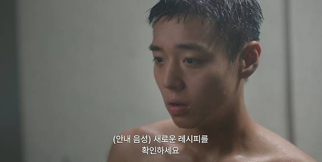 박지훈. 사진|티빙 ‘취사병 전설이 되다’
