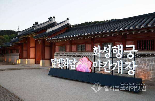 '수원화성행궁 태평성대' 화성행궁 야간개장으로 수원화성의 밤 모습.(사진=김경수 기자/ 2026.5.12)