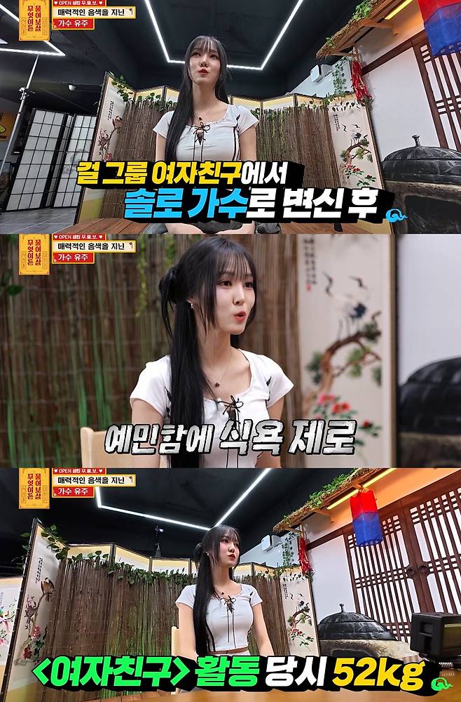 KBS Joy ‘무엇이든 물어보살’ 캡쳐