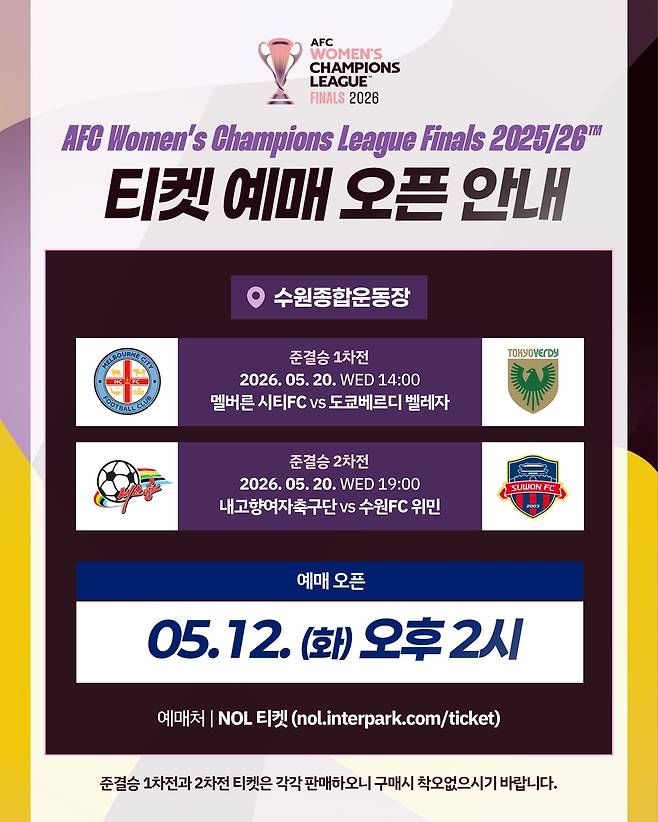 [수원FC 제공. 재판매 및 DB 금지]