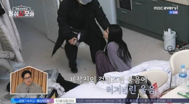 사진=MBC에브리원·E채널 '돌싱N모솔'