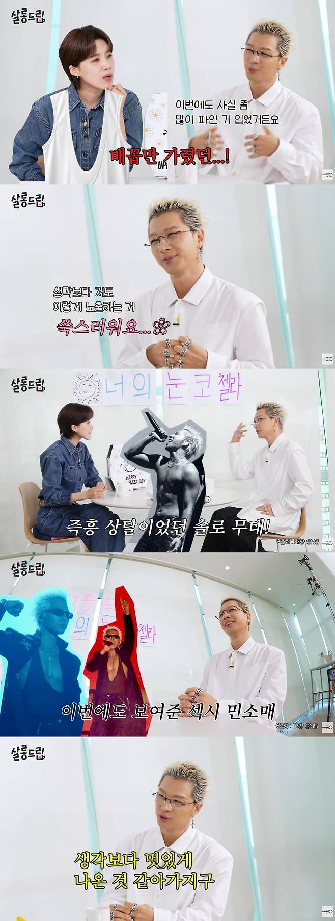 빅뱅 태양이 코첼라 공연 비하인드를 전했다. / 사진='살롱드립' 영상 캡처