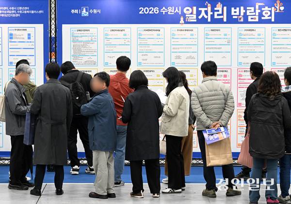지난달 9일 오후 수원시 영통구 수원컨벤션센터에서 열린 ‘2026 수원시 일자리 박람회’에서 구직자들이 구직활동을 하고 있다. 2026.4.9 /임열수기자 pplys@kyeongin.com