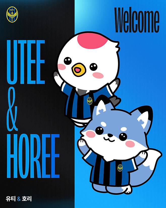 인천유나이티드 신규 마스코트 유티&호리