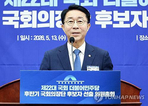 제22대 국회 후반기 국회의장 선거에 나선 더불어민주당 조정식 의원이 13일 국회에서 열린 제22대 국회 후반기 국회의장 및 부의장 후보 선출 의원총회에서 정견 발표를 하고 있다.