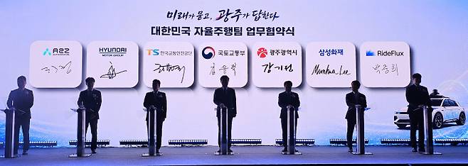 미래가 묻고, 광주가 답한다 - K-자율주행 국가대표팀 출범식·업무협약식이 13일 오전, 광주 김대중컨벤션센터 전시장 C홀에서 개최됐다.사진은 국토교통부·광주광역시·한국교통안전공단 등 정부와 기관·자율주행 개발기업·협력모델 기업 관계자들이 협약을 체결하고 있다. /김성빈 기자 ksb@namdonews.com