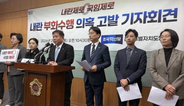 정도상 조국혁신당 전북도당위원장 등 관계자들이 지난 2월 12일 전북도의회에서 ‘내란 부화수행 의혹 고발 기자회견’을 열고 있다. /전북일보 자료사진