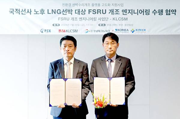 한국조선해양기자재공업협동조합과 KLCSM이 업무협약을 하고 기념촬영을 하고 있다. / 한국조선해양기자재공업협동조합